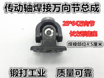 Tricycle case for motorcycle transmission shaft cross assembly Gimbal Assembly assembly shaft to take over assembly