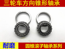 Electric tricycle pressure cone bearing bearing tapered roller bearing front fork faucet direction bearing accessories
