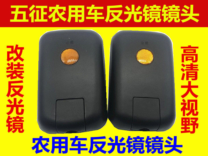 Electric tricycle full-caravan rear lighting mirror Full family Foo-reflective mirror Five expeditions rearview mirror big view anti-view mirror