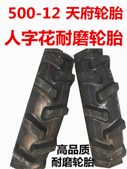 Locomotive electric car 5 00-12 outer tire 500-12 herringbone Pedicab Inner Tube Tire 8 Layers Abrasion Resistant