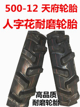 Motorcycle electric car 5 00-12 tire 500-12 Herriton flower tricycle inner tube tire 8 layers wear-resistant and non-slip