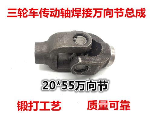 Tricycle Zongshen locomotive drive shaft cross assembly universal joint assembly drive shaft takeover assembly