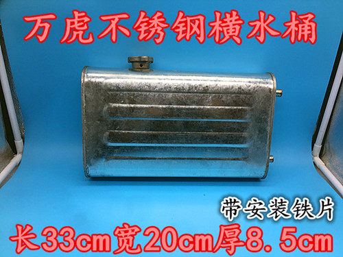 Tricycle stainless iron bucket Wanhuzunhu auxiliary water bucket return bucket ice iron auxiliary water tank three wheels