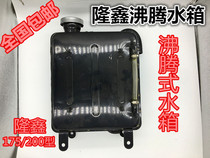 Longxin tricycle LX175ZH LX200ZH boiling water-cooled engine auxiliary water tank coolant storage tank
