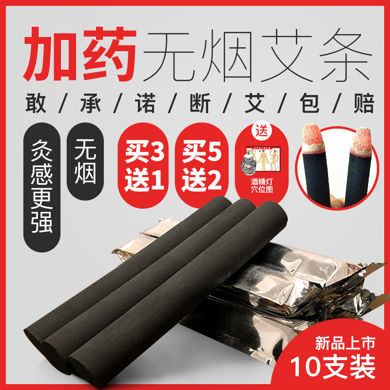 Smoke-free moxa plus medicine household black carbonization hand-held moxibustion strip hanging moxibustion instrument ten years Chen Aizhu gynecological moxibustion