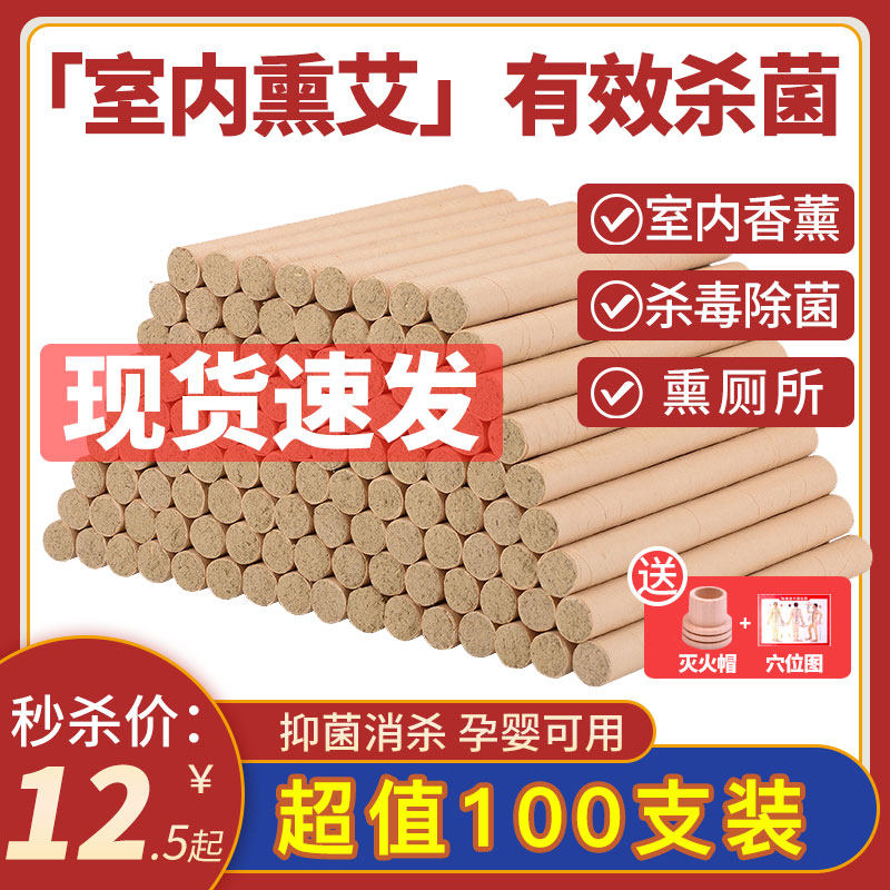 Ejo Nanyang Five Years Chen Handmade Moxibustion Strip Special Grade Pure Moxa Stick Agkistrodon Post Indoor Room Smoked Disinfection-Taobao