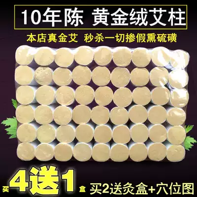 Ten years of Chen Ai Zhu, Ai Zhu, Ai Zhu, Ai section, short moxibustion strips, traditional tobacco, Ai, non-smokeless