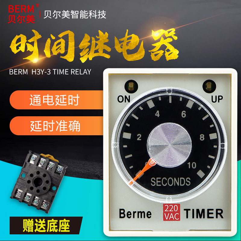 Belmi AH3-3 time-lapse relay electrifying time-lapse timer AH3-3 original delivery base