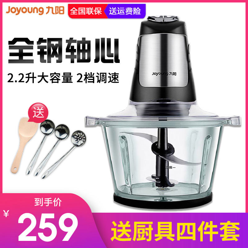 Jiuyang JYS-A960 meat grinder Household electric meat blender Shredder stuffing machine Chopping machine Meat grinder cooking machine