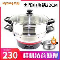 Jiuyang multi-function electric pot Household electric wok Electric steamer Electric hot pot cooking pot Cooking electric cooking pot