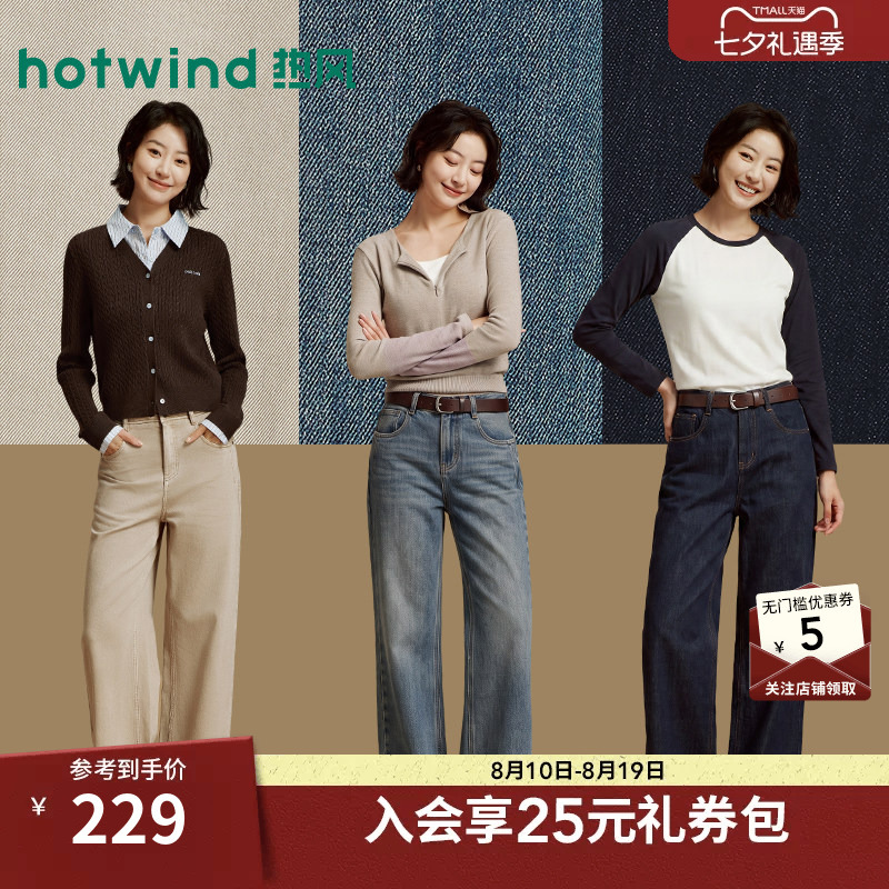 [Same Style as in Shopping Malls] Hotwind Women's Straight-Leg Jeans, 2026 Autumn New Wide-Leg Simple Casual Straight Pants