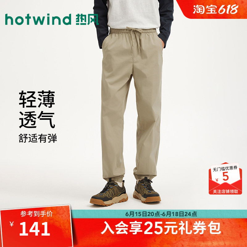 【Same Style as in Mall】Hotwind Jogging Pants Casual Cuffed Long Pants 26 Summer Comfortable Jogging Pants Cuffed Casual Pants for Men