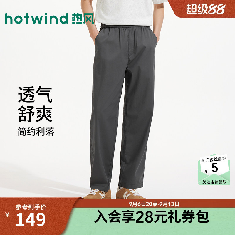 Hotwind 2026 Summer New Men's Comfortable Jogging Pants, Slightly Elastic Loose Straight-Leg Pants, Youthful and Energetic Style Long Pants Hotwind 2026 Summer New Men's Comfortable Jogging Pants, Slightly Elastic Loose Straight-Leg Pants, Youthful and Energetic Style Long Pants
