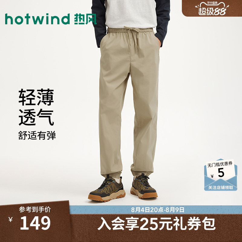 【Same Style as in Shopping Malls】Hotwind Jogging Pants Casual Jogger Pants 26 Summer Comfortable Jogging Pants with Cuffed Hem for Men 【Same Style as in Shopping Malls】Hotwind Jogging Pants Casual Jogger Pants 26 Summer Comfortable Jogging Pants with Cuffed Hem for Men