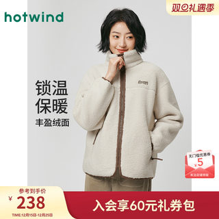 热风女士夹克外套上衣仿羊羔毛外套2025年冬季新款立领拉链内搭