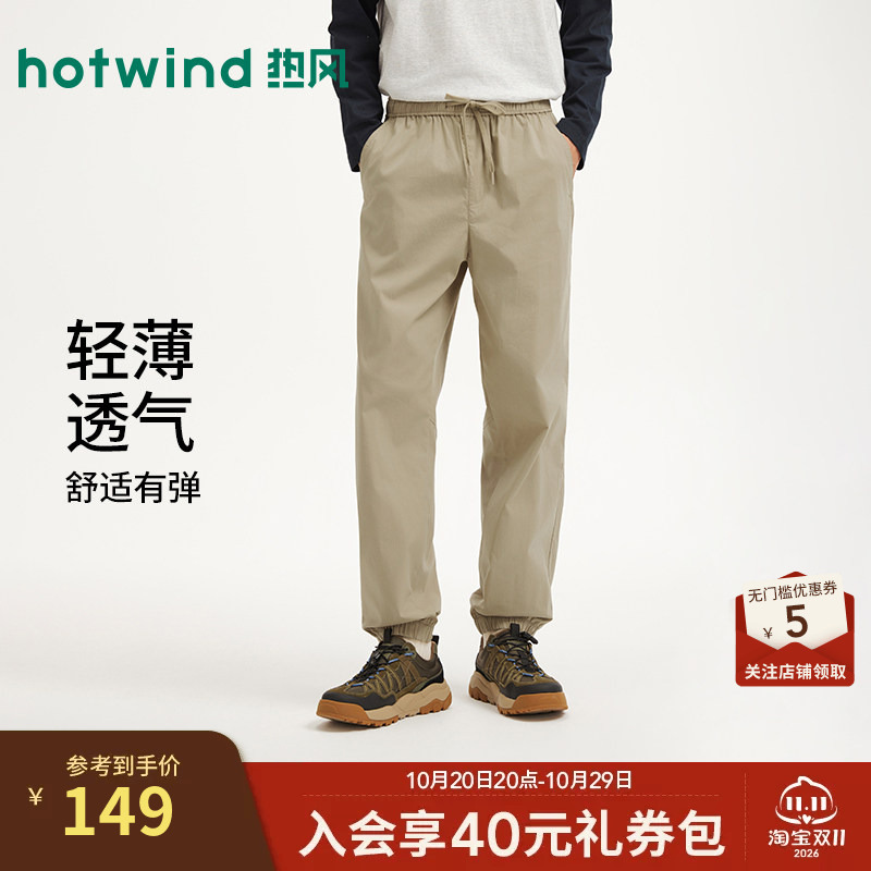【Same Style as in Mall】Hotwind Jogging Pants Casual Jogger Pants 26 Summer Comfortable Jogging Pants with Cuffed Hem for Men