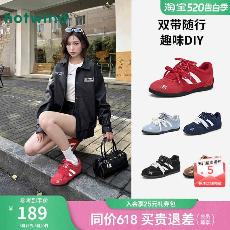 【ショッピングモールと同じスタイル】ホットウィンド ドイツ製トレーニングシューズ、2026年春新作ファッションスポーツカジュアルシューズ、薄底レーシングシューズ、レッドレディースシューズ