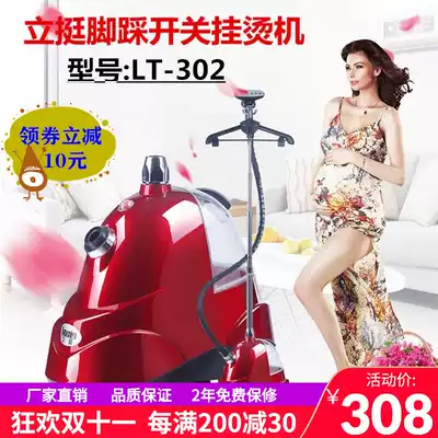 Stand 302 steam hand-held ironing machine foot switch convenient household hanging steam iron hot clothes