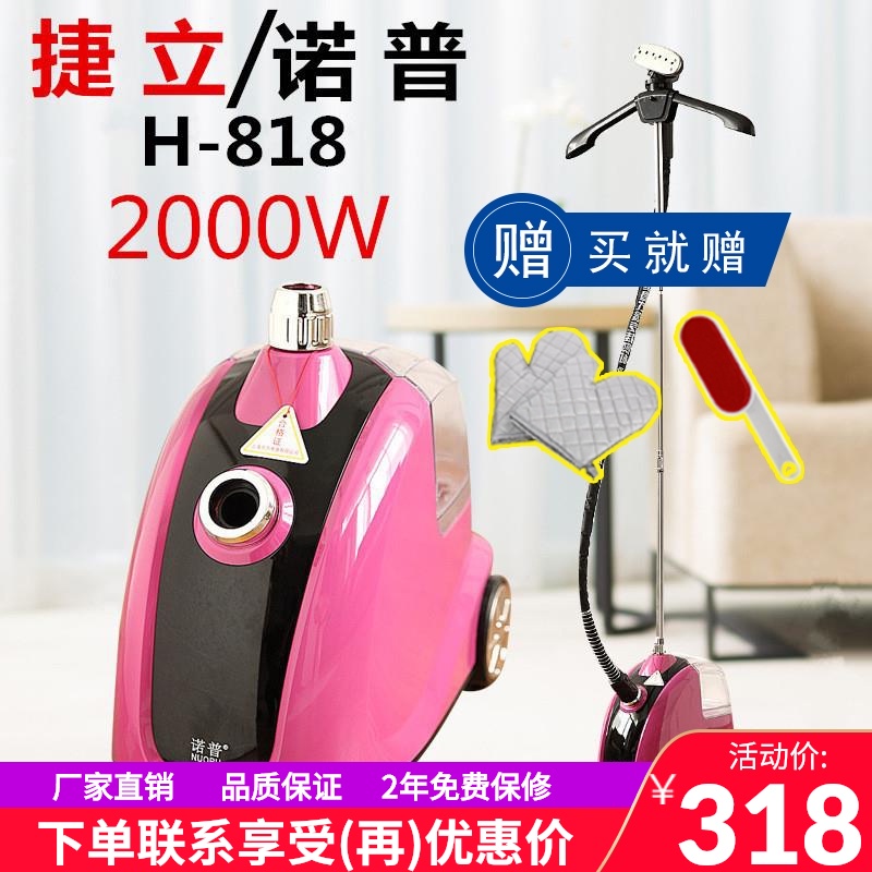 Jielinop 2000W large steam hanging iron machine H-8 clothing store commercial handheld steam iron Electric iron