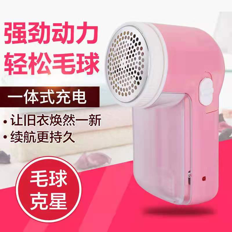 Home rechargeable matterball trimmer to hair-ball clothes to woolen clothing ball-removing machine with ball-shaving and hair-sucking machine