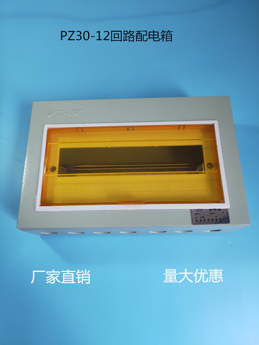 PZ30-12 Loop Box Wiring Box Lighting Box Empty Open Box Home Distribution Box STRONG ELECTRIC BOX IRON CASE