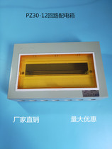 PZ30-12 Loop Box Wiring Box Lighting Box Empty Open Box Home Distribution Box STRONG ELECTRIC BOX IRON CASE
