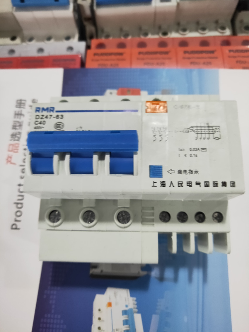 Shanghai people's leakage protector leakage switch DZ47-63 household small anti-contact circuit breaker open original
