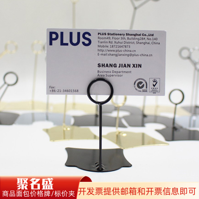 Price tag metal advertising clip cake bread tag display board price tag supermarket price tag vertical