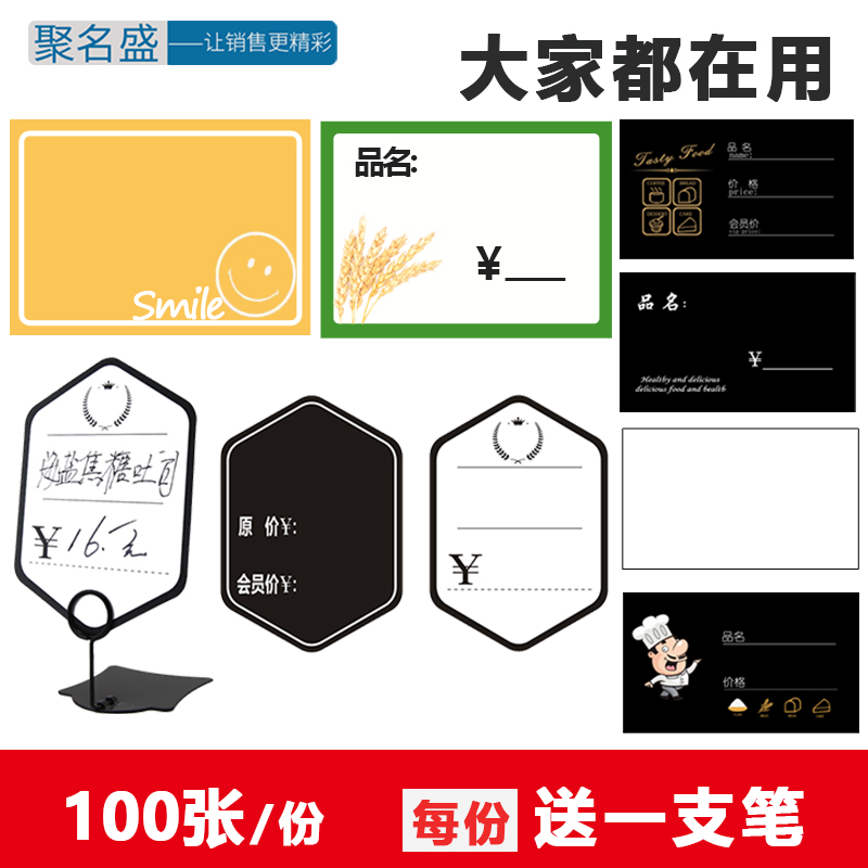Bread price tag Rewritable waterproof label Commodity Cake price tag Bakery price display creative card
