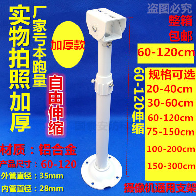 Surveillance camera telescopic bracket full aluminum reinforced extension pole hoisting pole 60-120cmI type