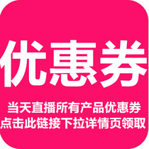 Coupons are received on this link details page