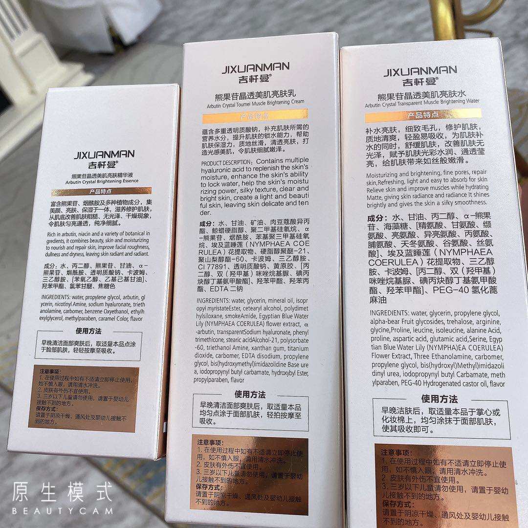 Arbutin comes out as a matching series~Three-piece set-11 11