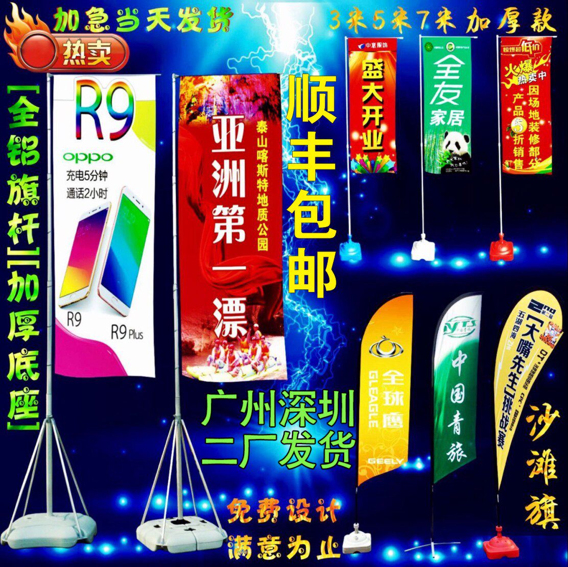 Set to be Beach Flag Advertising Chess Rod Water Injection Knife Banner 3 m 5 Feather Flag Outdoor Water Drop Flag Event Ribbon Banner Production