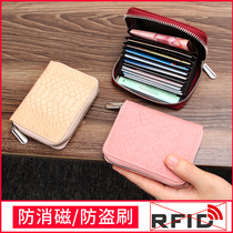 Card bag Womens anti-theft brush multi-card credit card ID card bag Large capacity card clip Small card sleeve Anti-demagnetization