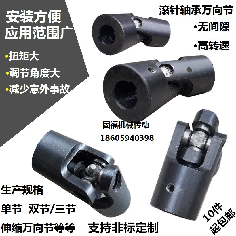 1000 to 4000 rpm Precision telescopic universal joint joint Single and double section sliding needle roller bearing Drive coupling