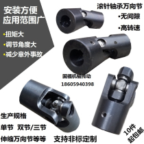 1000 to 4000 speed precision telescopic universal joint joint single and double section sliding needle bearing transmission coupling