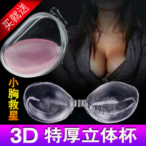 2 1cm swimming hot spring waterproof small chest thickness stealth breast tape bride photo wedding dress with silicone gel transparent