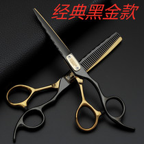 Basket jade jungle leopard hair scissors specialized thin cut hair cut cut-off cut-off teeth scissors