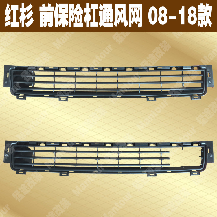 Imported Sequoia Front Bumper Ventilation Grille, Lower Bumper Ventilation Grille, Air Vent, Radar Cover Accessories, 08-18 Models Imported Sequoia Front Bumper Ventilation Grille, Lower Bumper Ventilation Grille, Air Vent, Radar Cover Accessories, 08-18 Models