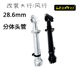 Litepro Double Section Head Tube Lp Quick Release 28.6 Split Head Tube P8 Original Upgraded Head Tube Black Assembly 412