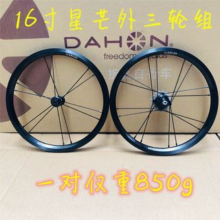 Litepro Folding Bike 16inch External Three-Speed Gear Set 9/13/17t Modified Dahon Bya412 Upgrade 412