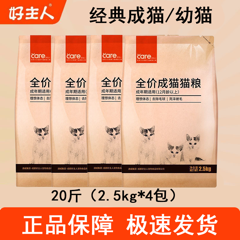 グッドオーナー インドア アダルト キャットフード 5kg チキン風味、体重増加、頬の発達、毛玉除去、20kg 特別価格