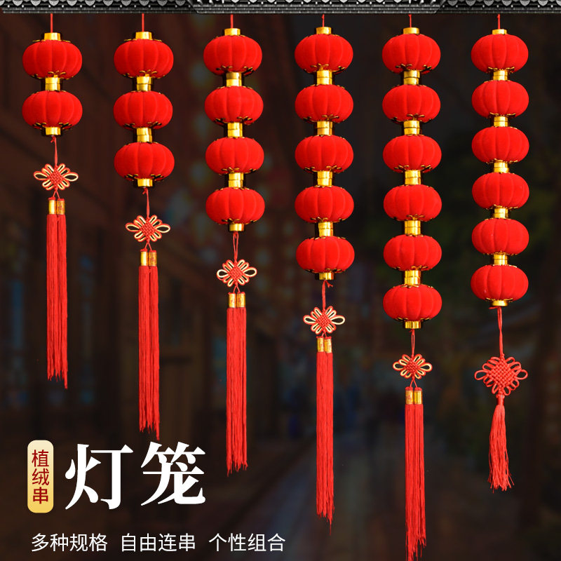 Flocking small lanterns to hang up with a series of big red lanterns New Year's New Year's New Year's New Year decorations wedding celebration scene arrangement