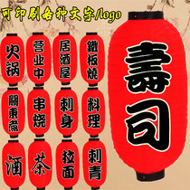  Japanese sushi hot pot tea and wine restaurant Japanese outdoor waterproof advertising melon big red lantern illustration customization