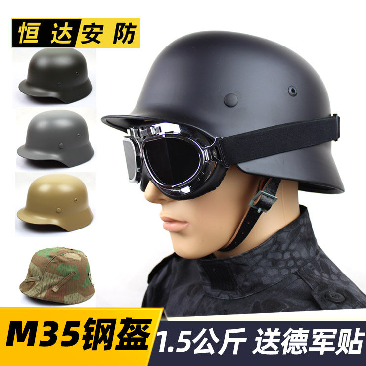 Eight hundred World War II German M35 steel helmet motorcycle helmet All steel to create a custom metal badge to send German helmet stickers