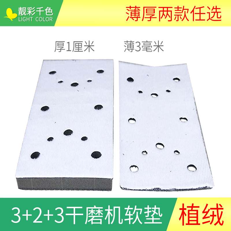 Rectangular 323 grinder soft pad 4 4 tray buffer pad brushed self-adhesive shock-absorbing sandpaper protection pad