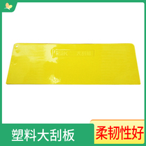 Plastic scraper Ash putty scraper car film scraper sheet metal putty knife putty ash knife tool