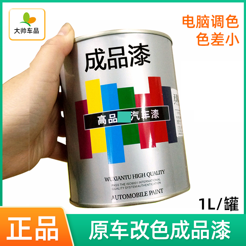 Car paint finished paint black and white blue red silver powder lacquered pearl paint full car spray paint resistant and anti-rust paint