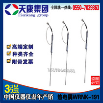 (Anhui tiankang) furnace wall thermocouple WREK-192 K type patch-type boiler with thermocouple