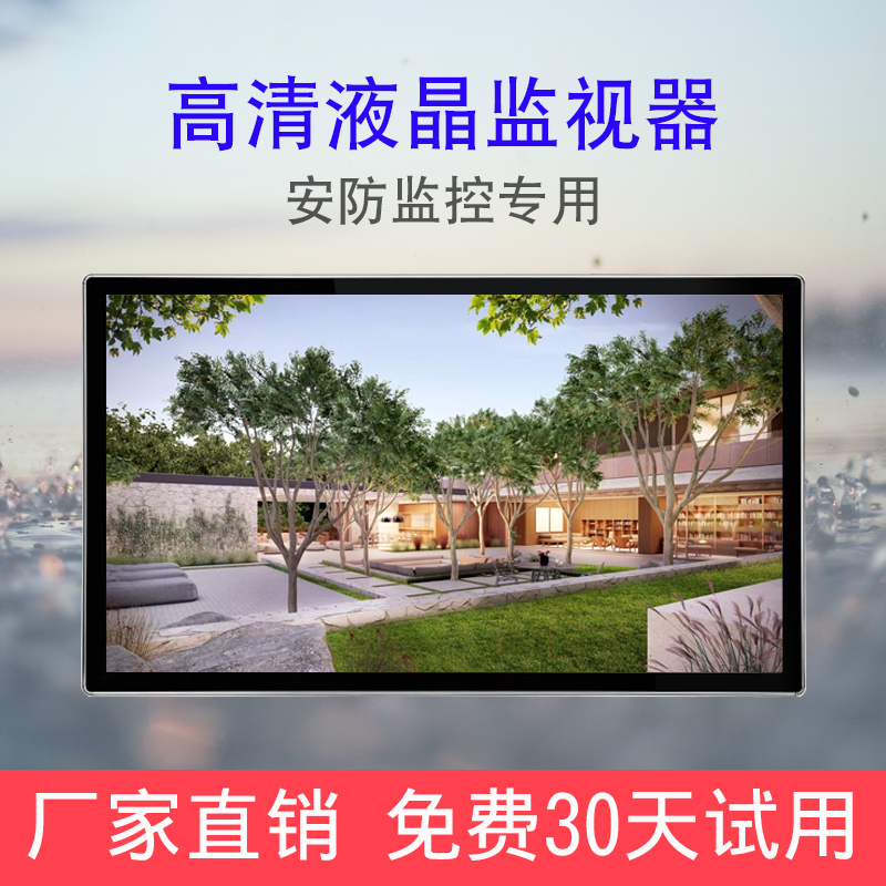 LCD monitor 32 inches 4K explosion-proof wall-mounted security monitoring display screen 100 inches wall-mounted HD BNC